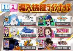 P%e5%b0%8e%e5%85%a5%e6%a9%9f%e7%a8%ae%e3%83%a9%e3%82%a4%e3%83%b3%e3%83%8a%e3%83%83%e3%83%97_%e6%a8%aa