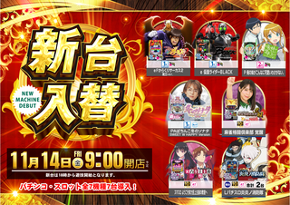 1114%e6%96%b0%e5%8f%b0%e5%85%a5%e6%9b%bf%e6%a8%aa