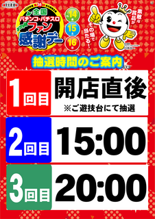 %e6%8a%bd%e9%81%b8%e3%80%80%e3%81%9f%e3%81%a6