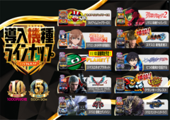 S%e5%b0%8e%e5%85%a5%e6%a9%9f%e7%a8%ae%e3%83%a9%e3%82%a4%e3%83%b3%e3%83%8a%e3%83%83%e3%83%97_%e6%a8%aa