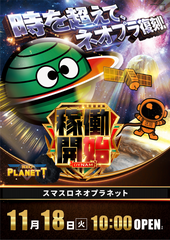 %e3%83%8d%e3%82%aa%e3%83%97%e3%83%a9%e3%80%80%e3%81%9f%e3%81%a6