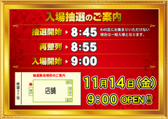 Resize_1114%e6%9d%be%e9%98%aa%e3%80%80%e3%83%9d%e3%82%a4%e3%83%b3%e3%83%88%e6%8a%bd%e9%81%b8%e3%82%88%e3%81%93