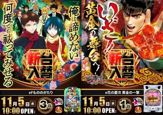 1105%e3%83%91%e3%83%81%e3%83%b3%e3%82%b3