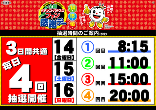 %e6%8a%bd%e9%81%b8%e6%99%82%e9%96%93%e3%80%80%e6%a8%aa%e3%80%8015%e6%99%82%e7%89%88