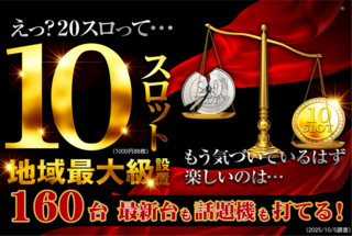 10%e3%82%b9%e3%83%ad%e6%96%b0%e3%82%b3%e3%83%b3%e3%82%bb%e3%83%97%e3%83%88%e6%a8%aa