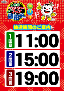 %e6%8a%bd%e9%81%b8%e3%80%80%e3%81%9f%e3%81%a6