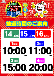 %e6%8a%bd%e9%81%b8%e3%80%80%e3%81%9f%e3%81%a6