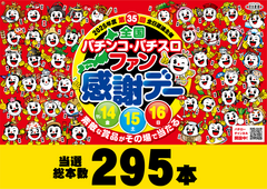 %e5%bd%93%e9%81%b8%e9%9f%b3%e6%95%b0%e3%80%80%e3%82%88%e3%81%93