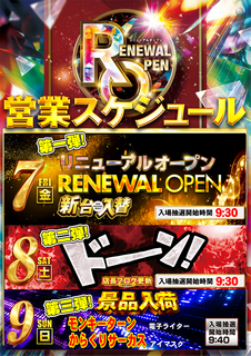 Rop%e7%b8%a6%e3%80%80%e3%82%b9%e3%82%b1%e3%82%b8%e3%83%a5%e3%83%bc%e3%83%ab%e5%85%a5%e3%82%8a