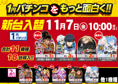 %e5%85%a5%e6%9b%bf11.07%e3%80%80p%e6%a8%aa