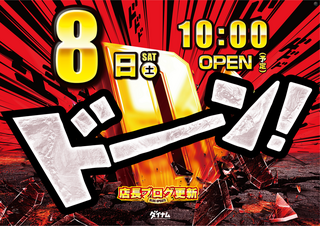 11.08_%e3%83%89%e3%83%bc%e3%83%b3%e6%a8%aa