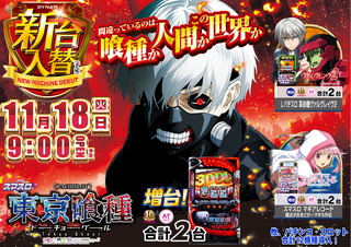 1118%e6%9d%b1%e4%ba%acaz%e3%82%88%e3%81%93