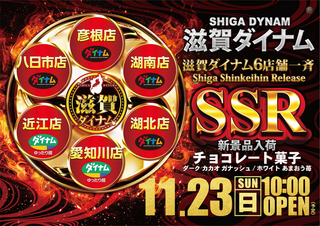 Resize_1123ssr%e3%82%88%e3%81%93pstaz