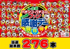 11%e6%9c%88%e3%83%95%e3%82%a1%e3%83%b3%e6%84%9f%e5%bd%93%e9%81%b8%e7%b7%8f%e6%9c%ac%e6%95%b0%e6%a8%aa