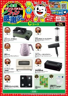 C%e3%82%b3%e3%83%bc%e3%82%b9%e7%b8%a6