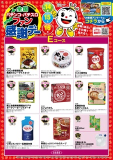 E%e3%82%b3%e3%83%bc%e3%82%b9%e7%b8%a6