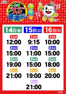 Az216_ae251029-0923_order_png