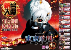 0721113%e6%a8%aa_%e6%9d%b1%e4%ba%acpstazline_rich_w1040