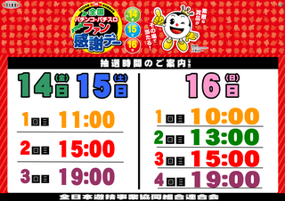 %e3%83%95%e3%82%a1%e3%83%b3%e6%84%9f%e6%8a%bd%e9%81%b8%e6%a8%aa