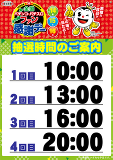 %e6%8a%bd%e9%81%b8%e3%80%80%e3%81%9f%e3%81%a6