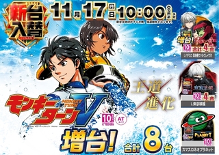 %e3%83%a2%e3%83%b3%e3%82%ad%e3%83%bc%e3%82%bf%e3%83%bc%e3%83%b31117pstaz%e6%a8%aaline_rich_w1040