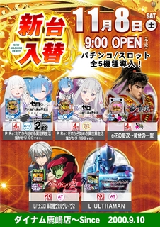 118kasetotateline_rich_w1040