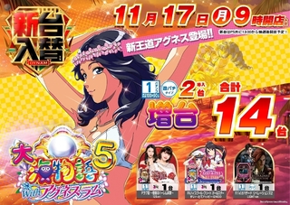 1117%e5%85%a5%e6%9b%bf%e3%82%88%e3%81%93p1azpstline_rich_w1040