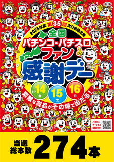 %e5%bd%93%e9%81%b8%e6%9c%ac%e6%95%b0%e3%80%80%e3%81%9f%e3%81%a6