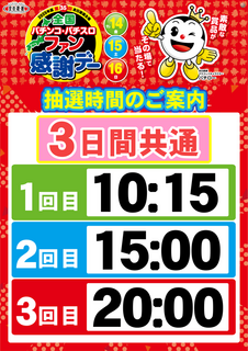 %e6%8a%bd%e9%81%b8%e3%80%80%e3%81%9f%e3%81%a6