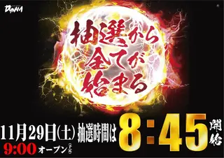 1129%e4%b8%a6%e3%81%b3%e6%9b%bf%e3%81%88%e6%a8%aa