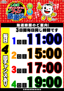 %e3%83%95%e3%82%a1%e3%83%b3%e6%99%82%e9%96%93