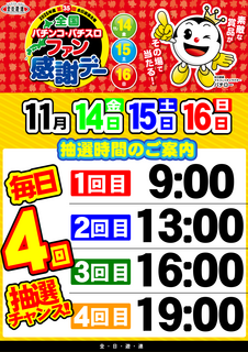 %e3%83%95%e3%82%a1%e3%83%b3%e6%84%9f%e6%8a%bd%e9%81%b8