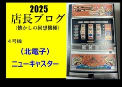 %e3%83%8b%e3%83%a5%e3%83%bc%e3%82%ad%e3%83%a3%e3%82%b9%e3%82%bf%e3%83%bc2