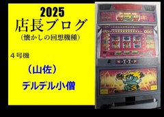 %e3%83%87%e3%83%ab%e3%83%87%e3%83%ab%e5%b0%8f%e5%83%a7%ef%bc%92