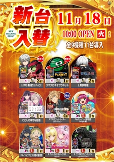 1118%e6%a9%9f%e7%a8%ae%e4%b8%80%e8%a6%a7%e7%b8%a6azline_rich_w1040