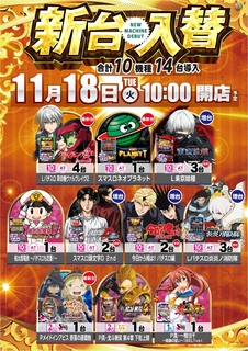 1118%e6%a9%9f%e7%a8%ae%e4%b8%80%e8%a6%a7%e7%b8%a6azline_rich_w1040