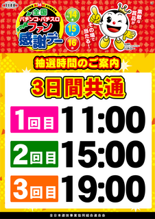 %e3%83%95%e3%82%a1%e3%83%b3%e6%84%9f%e3%80%80%e6%99%82%e9%96%93