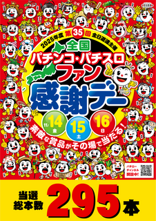 Fannkan%e3%80%80%e3%81%9f%e3%81%a6