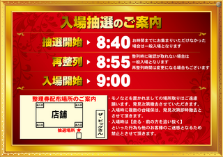 0840%e6%8a%bd%e9%81%b8%e5%9c%b0%e5%9b%b3%e3%81%82%e3%82%8a%e8%b5%a4