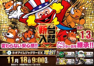 1118%e6%96%b0%e5%8f%b0%e5%85%a5%e6%9b%bf%e6%a8%aa%ef%bc%9a%e3%83%8d%e3%82%aa%e3%82%a2%e3%82%a4%e3%83%a0pstaz