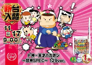 1117%e6%96%b0%e5%8f%b0%e5%85%a5%e6%9b%bf%e6%a8%aa%ef%bc%9a%e3%83%90%e3%82%ab%e3%83%9c%e3%83%b3pstaz