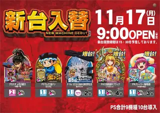 1117%e6%96%b0%e5%8f%b0%e5%85%a5%e6%9b%bf%e6%a8%aa%ef%bc%9a%e3%83%91%e3%83%81%e3%83%b3%e3%82%b3pstaz