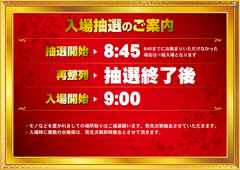 0505%e6%8a%bd%e9%81%b8%e6%99%82%e9%96%93%e3%82%88%e3%81%93