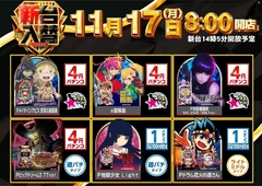 1117%e5%85%a5%e6%9b%bf%e3%82%88%e3%81%93p%e7%ad%89%e5%80%8dazpstline_rich_w1040