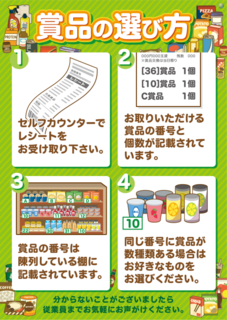 %e8%b3%9e%e5%93%81%e3%81%ae%e9%81%b8%e3%81%b3%e6%96%b9