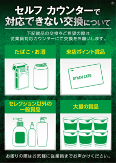 %e4%ba%a4%e6%8f%9b%e5%87%ba%e6%9d%a5%e3%81%aa%e3%81%84