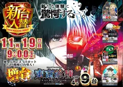 E%e6%9d%b1%e4%ba%ac%e5%96%b0%e7%a8%ae-%e6%96%b0%e5%8f%b0%e5%85%a5%e6%9b%bf_%e6%a8%aa_azpst