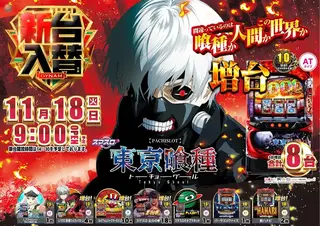 1118%e6%96%b0%e5%8f%b0%e5%85%a5%e6%9b%bf%e6%a8%aa%ef%bc%9a%e3%82%b9%e3%83%ad%e5%96%b0%e7%a8%aepstaz