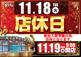 1118%e5%ba%97%e4%bc%91az%e3%82%88%e3%81%93