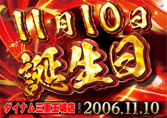 %e8%aa%95%e7%94%9f%e6%97%a5%e6%97%a5%e4%bb%98%e5%85%a5%e3%82%8a%e3%82%88%e3%81%93